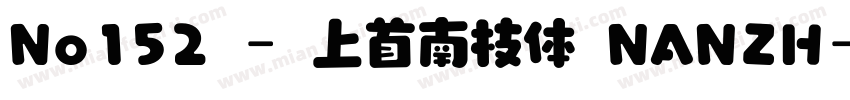 No152 - 上首南枝体 NANZH字体转换